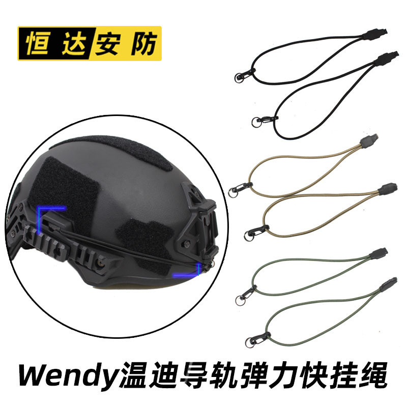 Wendy wendy Tactical Helmet Elastic Rope Guide Rail Elastic Metal Hook ...