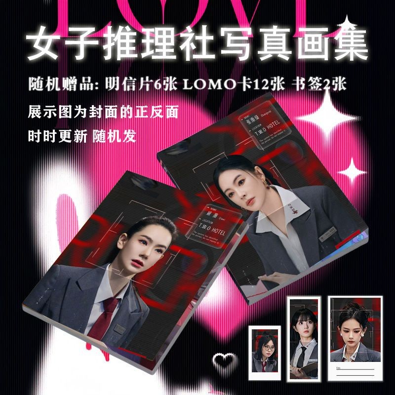 Women Reasoning Club Photo Album Qi Wei Li Xueqin Zhang Yuqi Li Yitong ...