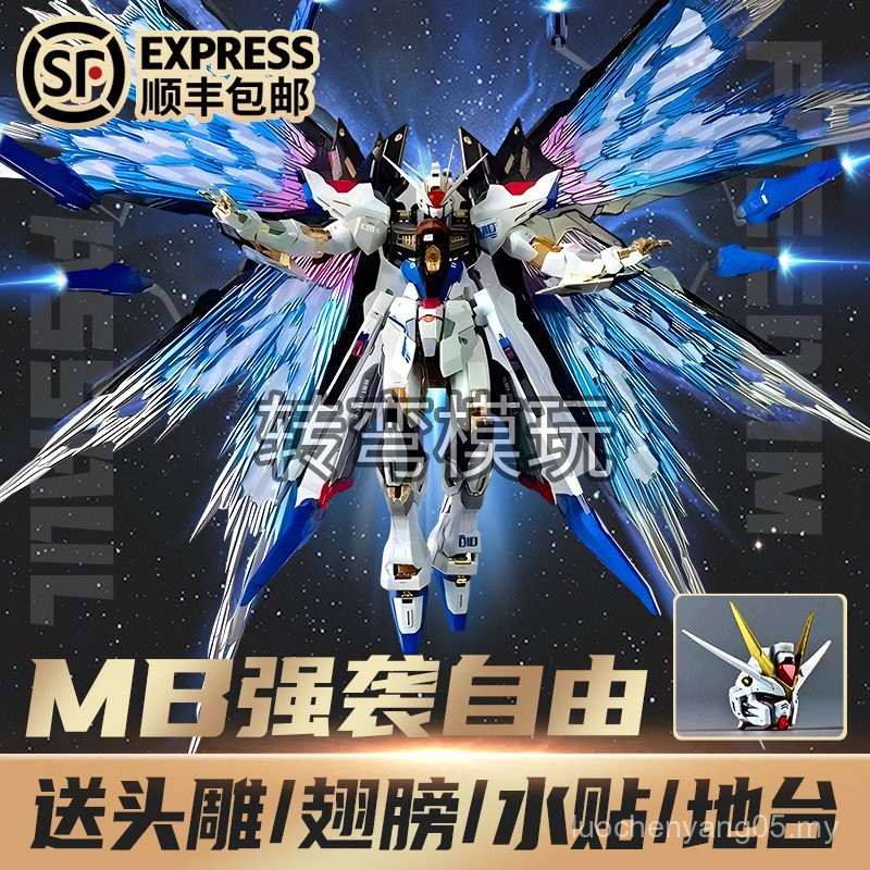 SF Ready Stock Taipan 8802 Strike Freedom MG with Light Wing MB Style 1 ...