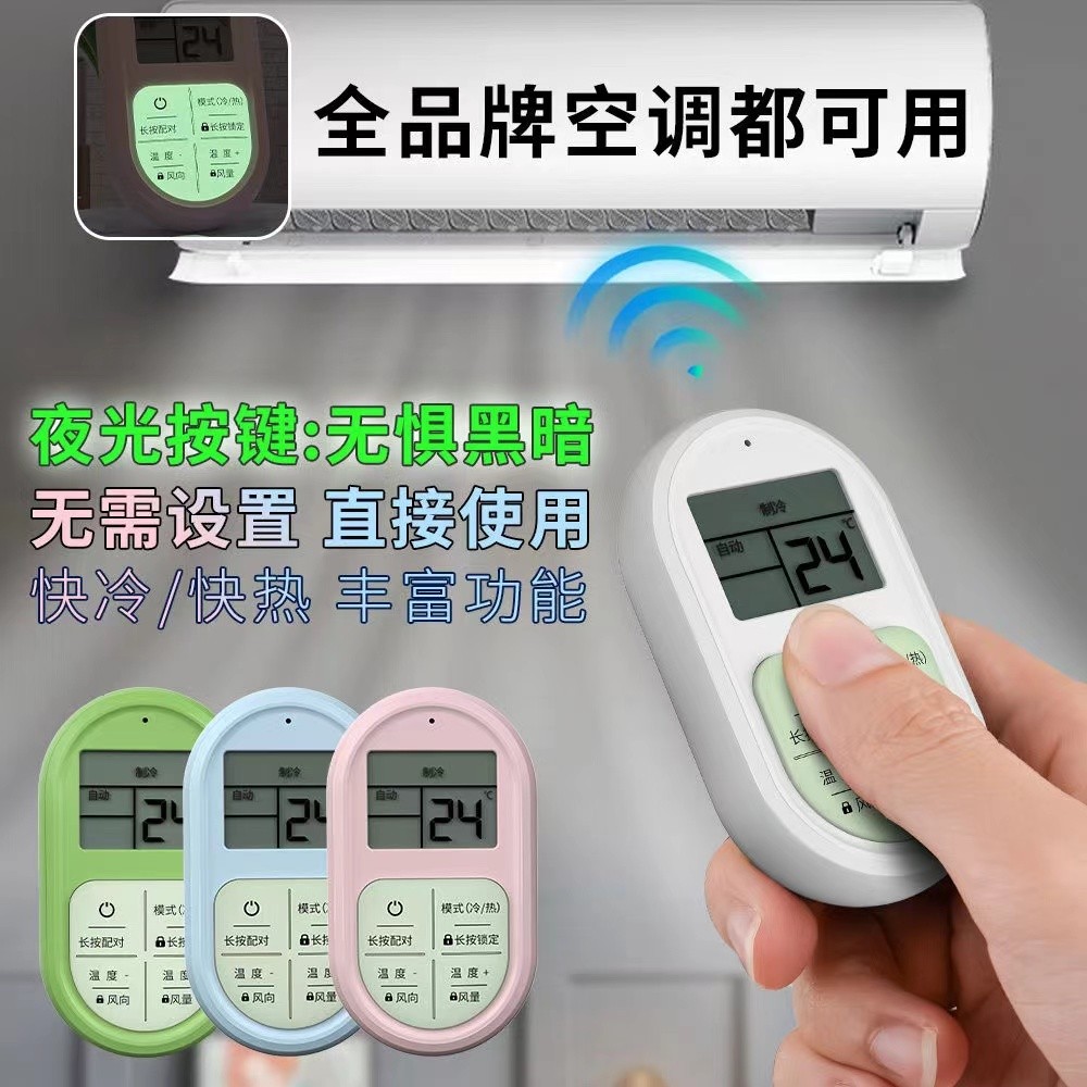 Mini Portable Universal Air Conditioner Remote Control New Style One ...