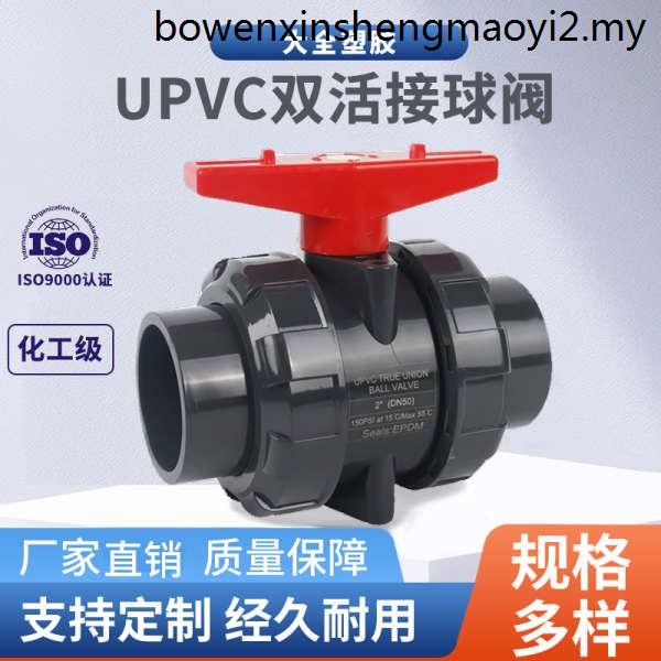 Upvc Live Ball Valve pvc Double Order Ball Valve Chemical Pipe Water ...