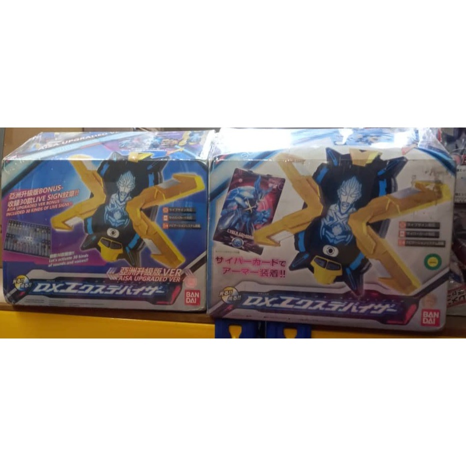 Bandai Ultraman DX X-Deviser (Poor box condition) | Shopee Malaysia