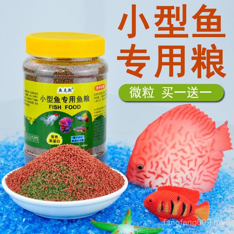 Hot Product [4603 Times Repurchase] Particle Goldfish Feed Fish Food ...