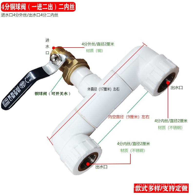 Sg One Point Two 4 Points Multi-Function Faucet Triangle Valve Hose ...