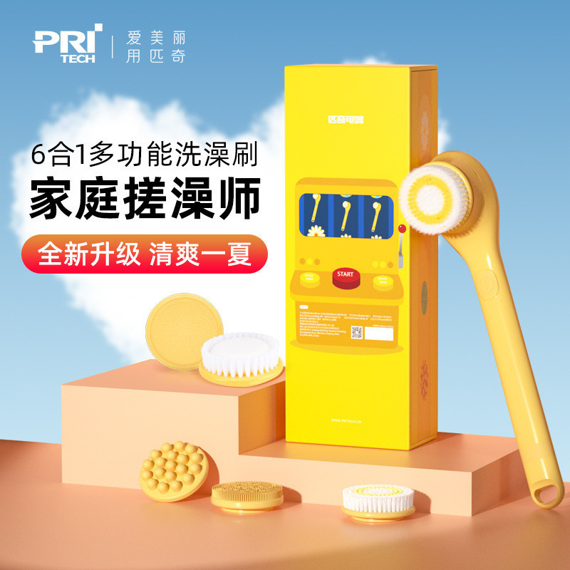 PRITECH Long Handle Electric Body Cleansing Device Bath Brush Bath Back ...