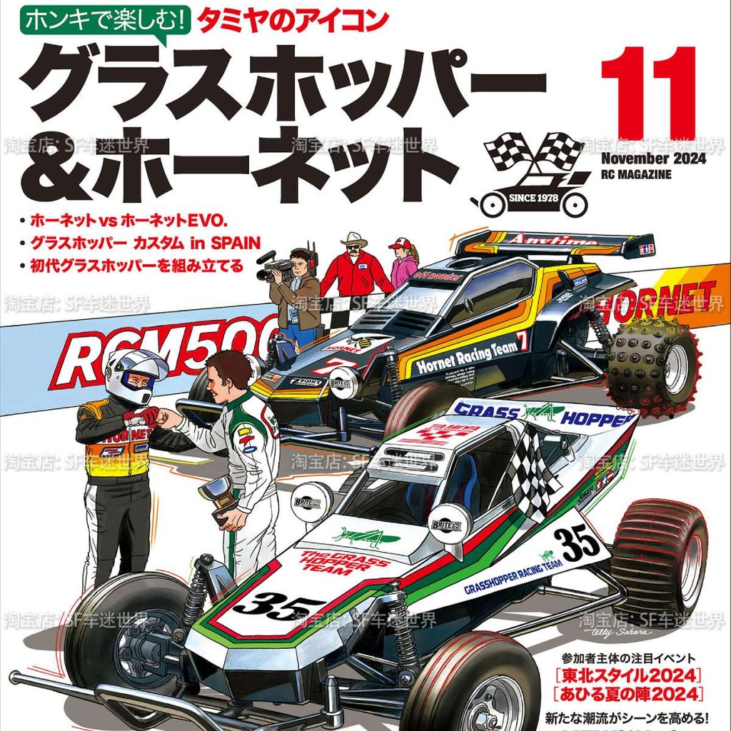 RCmagazine 2024-11 RC Car Magazine, Japanese edition | Shopee Malaysia