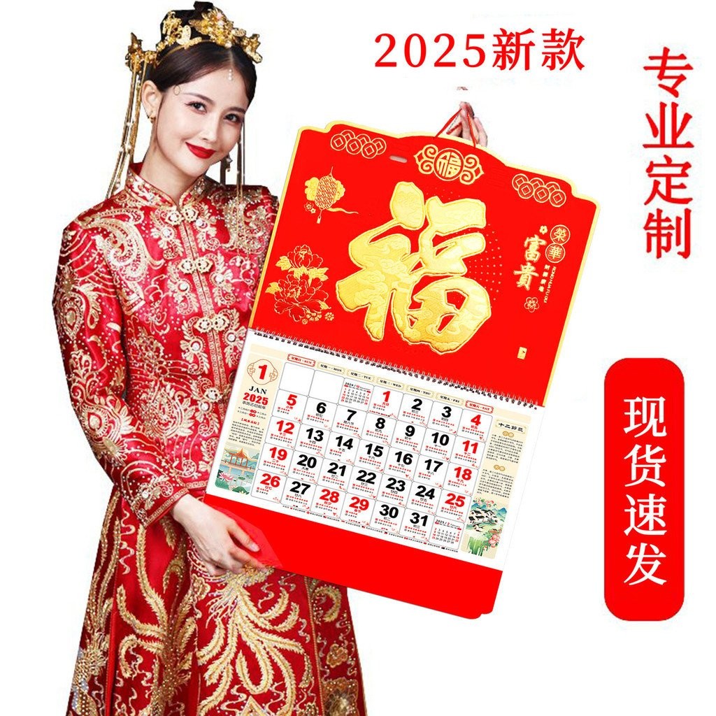 2025 New Wall Calendar High-End New Year of the Snake Chinese Style ...