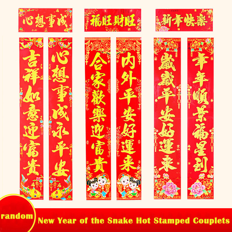 Chinese Couplet Set Spring Festival Paper Couplets New Year Scrolls