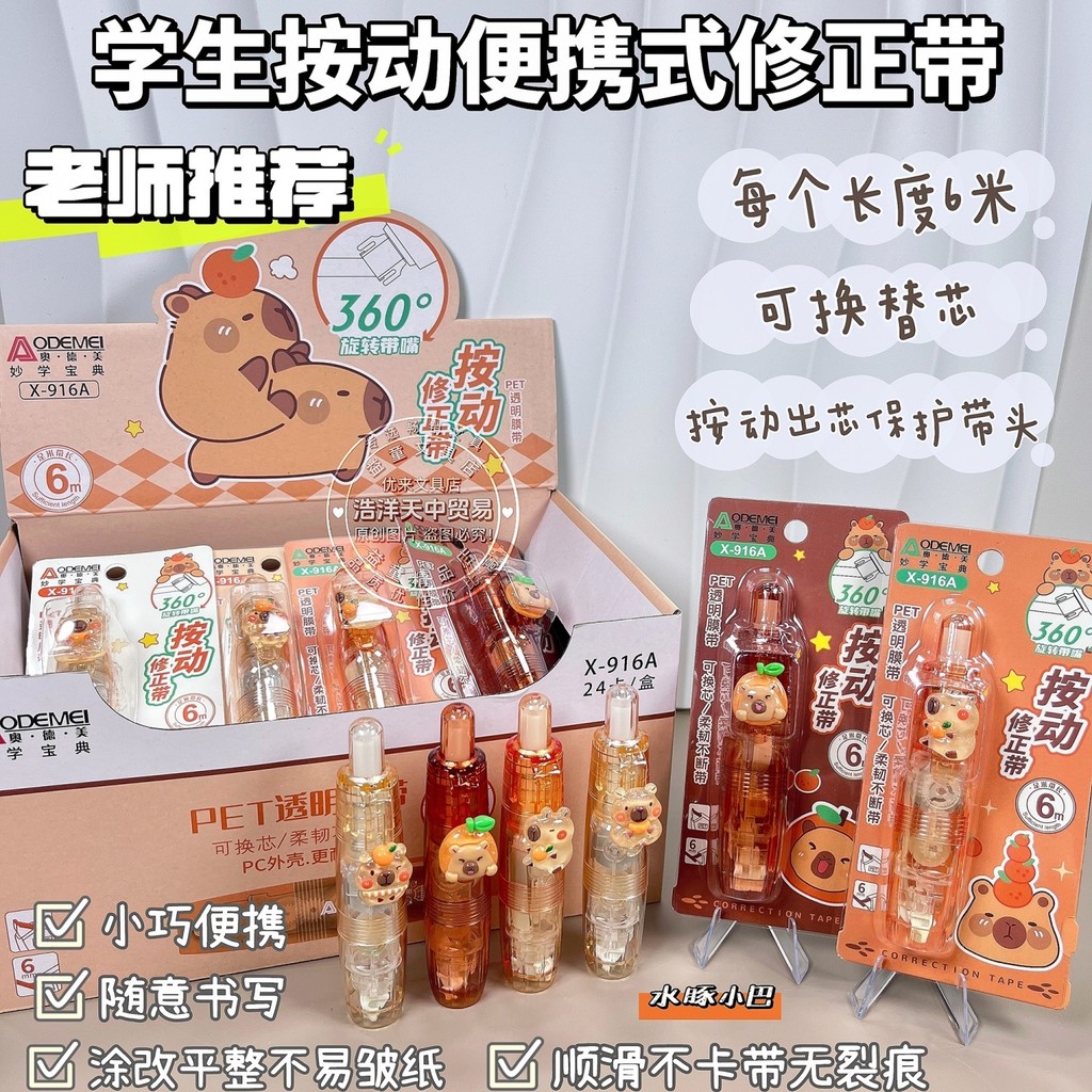 [1277 People Collection] Kapibara Press Correction Tape Portable ...