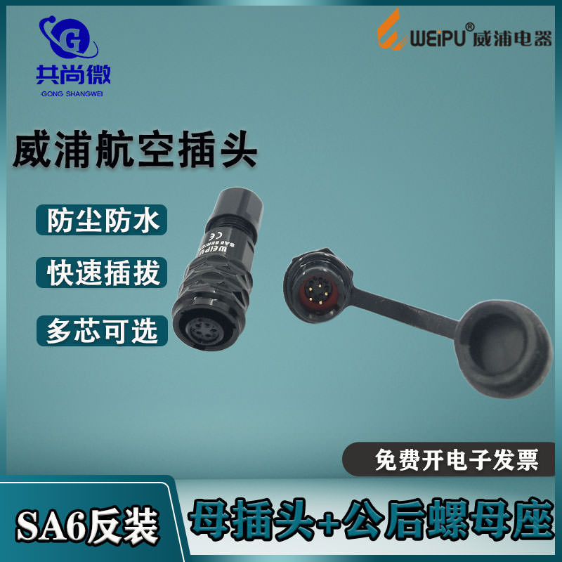 Weipu Aviation Plug Socket SA6 Reverse Pack 2-Core 3-Core 4-Core 5-Core ...
