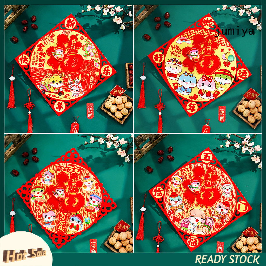 [Jum] Chinese New Year Sticker 3D Fortune Chinese Character Door ...