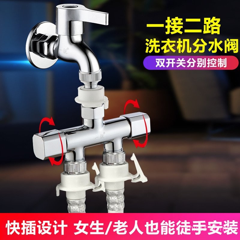Quick Connect Washing Machine One Point Two Joints Dual-Use Faucet ...