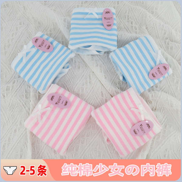 spender perempuan panties women cotton Seluar dalam kapas berjalur biru ...