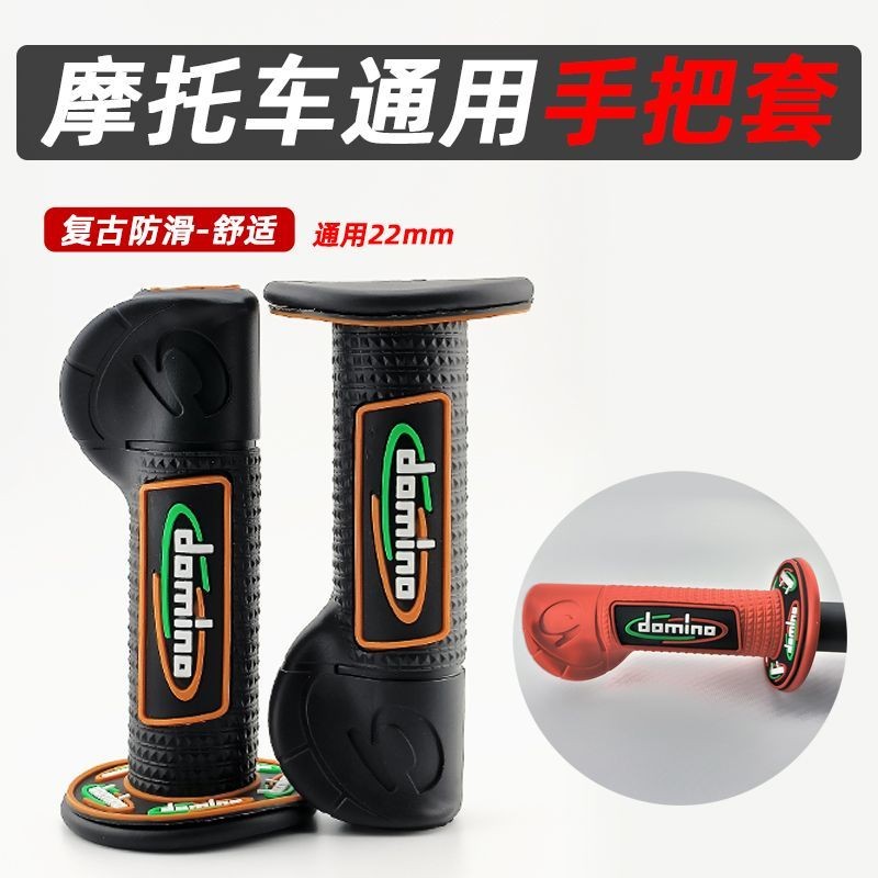 Domino Grip Off-Road Motorcycle Electric Vehicle Handle Cover Handle ...