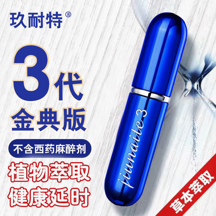 Official Time-Delay Spray Male Adult Erotic Long-Lasting Spray Not ...