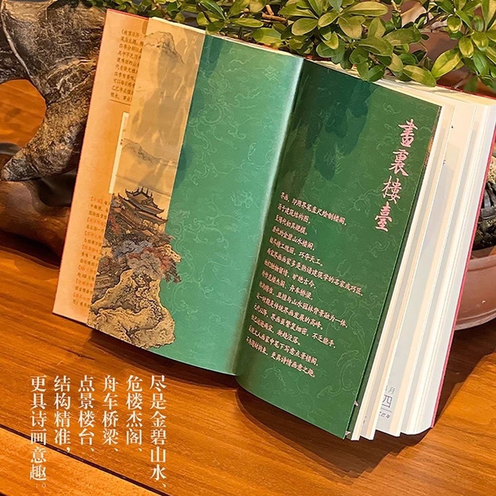 故宫日历书画版2025年故宫博物院赠:山水蛇徽章中国风新年礼物Forbidden
