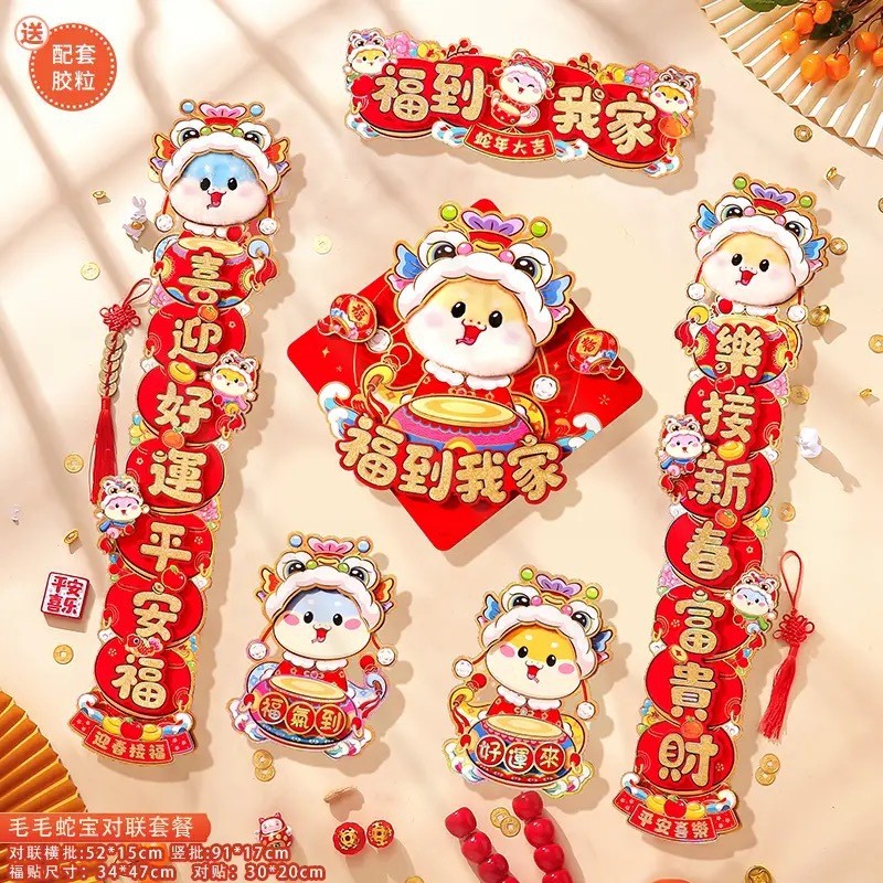 Couplets 2025 Furry Lion Head Spring Festival Couplets Year of the ...