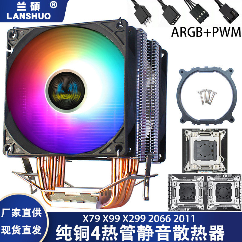 4 pure copper heat pipes 2011 heat sink CPU fan silent tower x299 ...