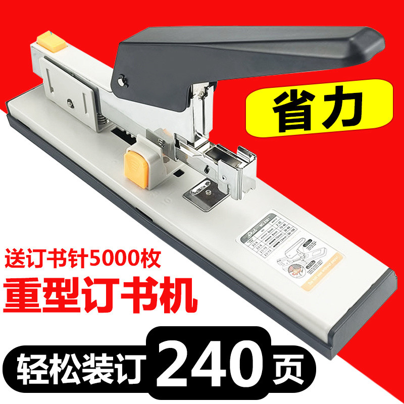 [240 Pages] Stapler Large Heavy Duty Thickened Staples Thick Book Large ...