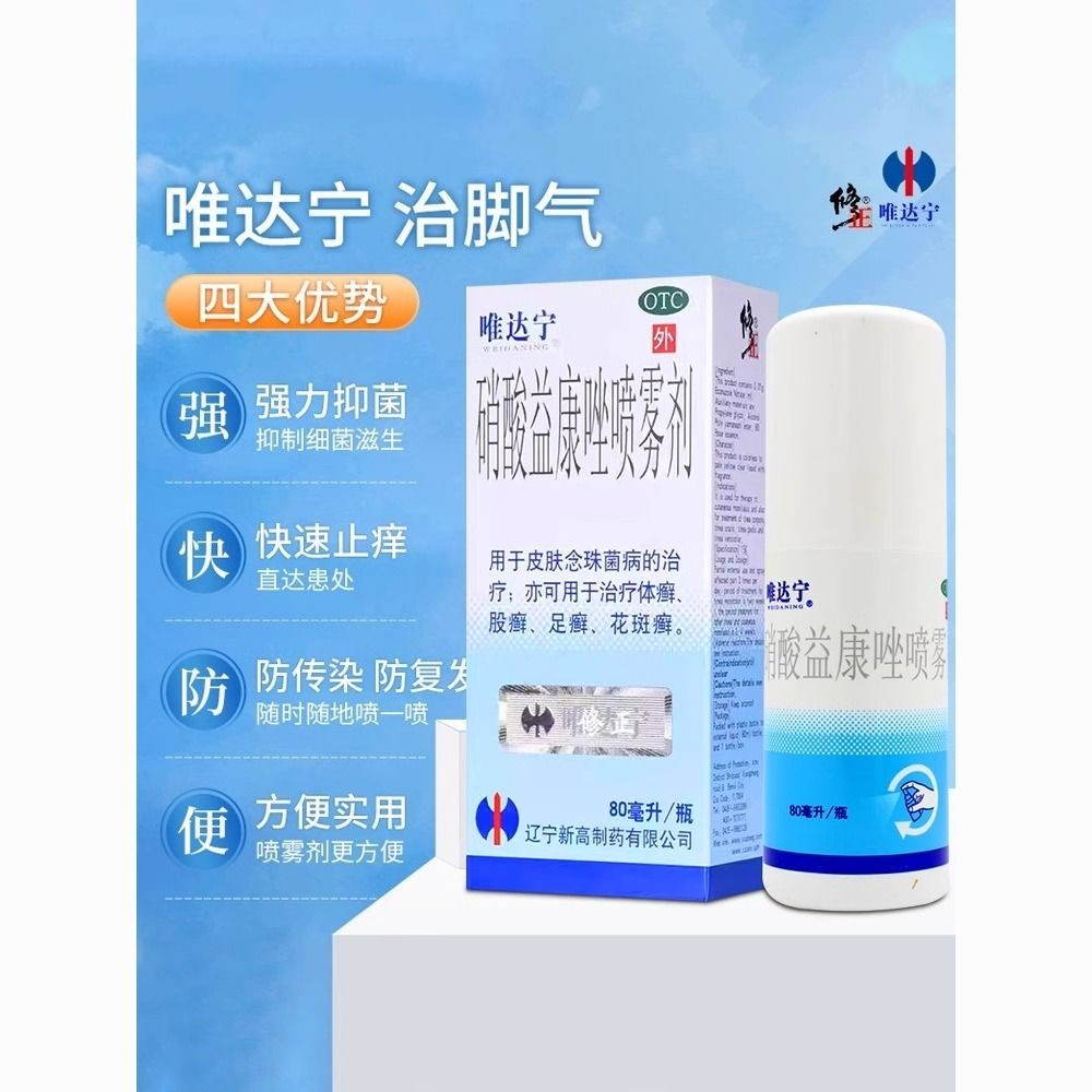 Store correction Vidanin Spray Yiconazole Nitrate Spray Bactericidal ...