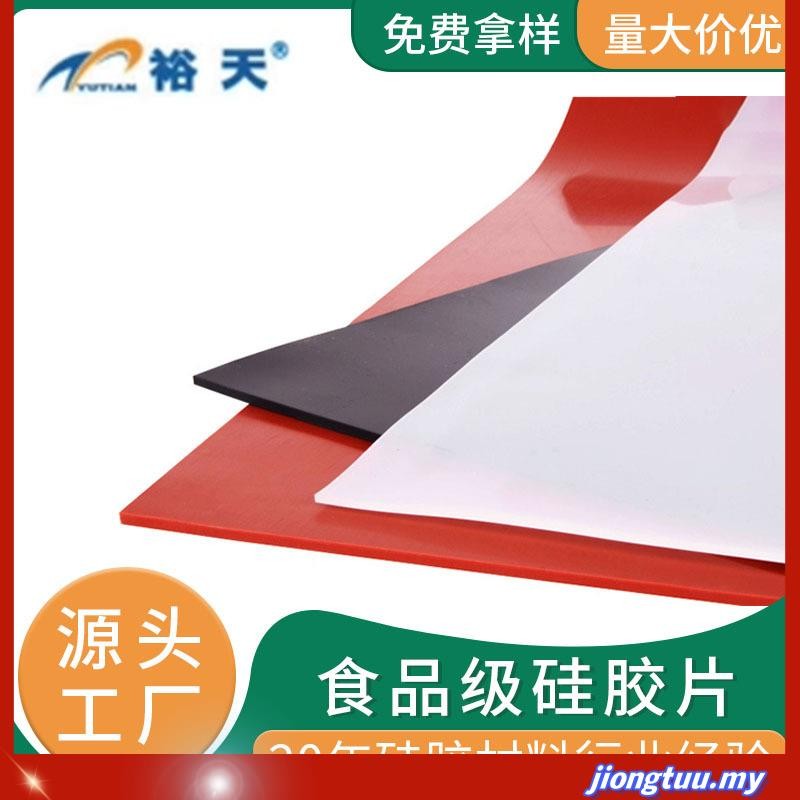 Silicone Rubber Sheet 500x500mm Clear Translucent Black Red Plate Mat ...