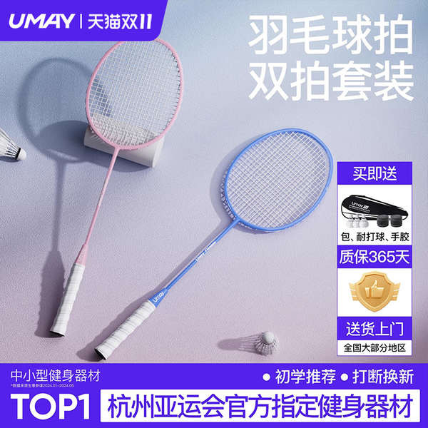 racket badminton badminton racket badminton Raket badminton Youmei ...