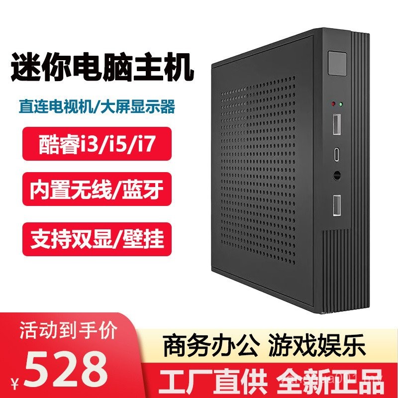 Core Brand New High-Configuration Quad-Core Mini Small Host Desktop ...