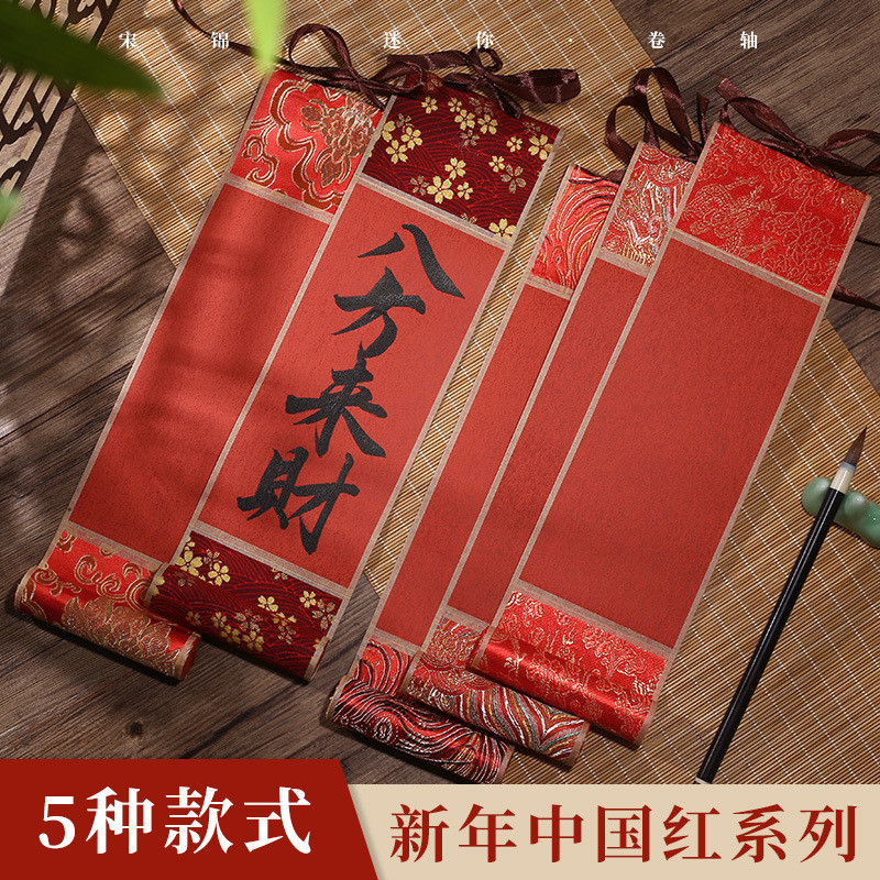 宋锦楮笺中国红新年小挂轴书法绘画小楷纸订婚喜庆过年礼品装饰 Song Jinye Paper Chinese Red New Year ...