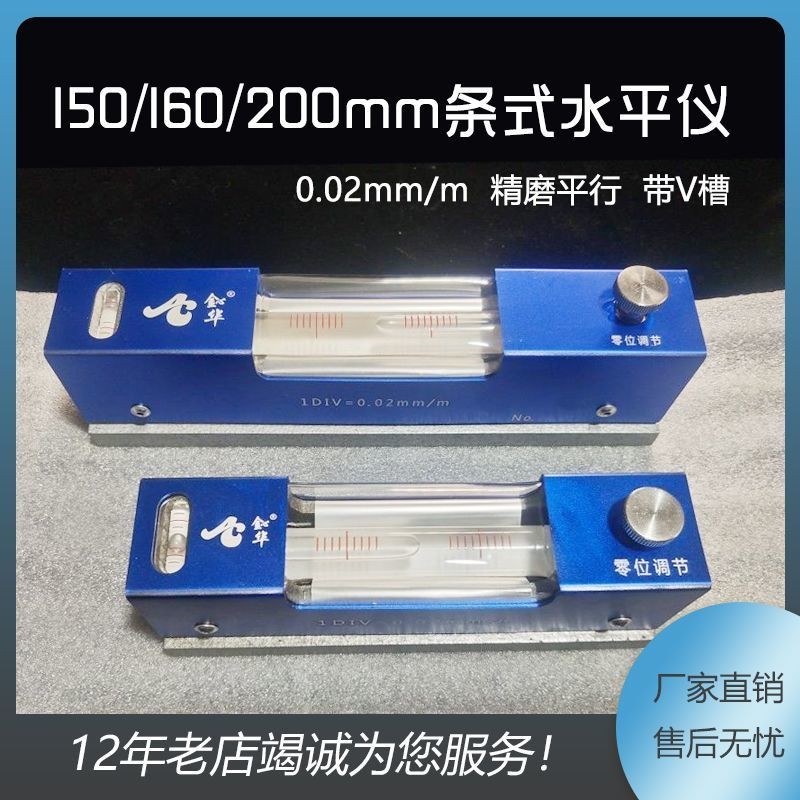 Pengukur aras air bar berketepatan tinggi 150/160/200 kegunaan khas ...