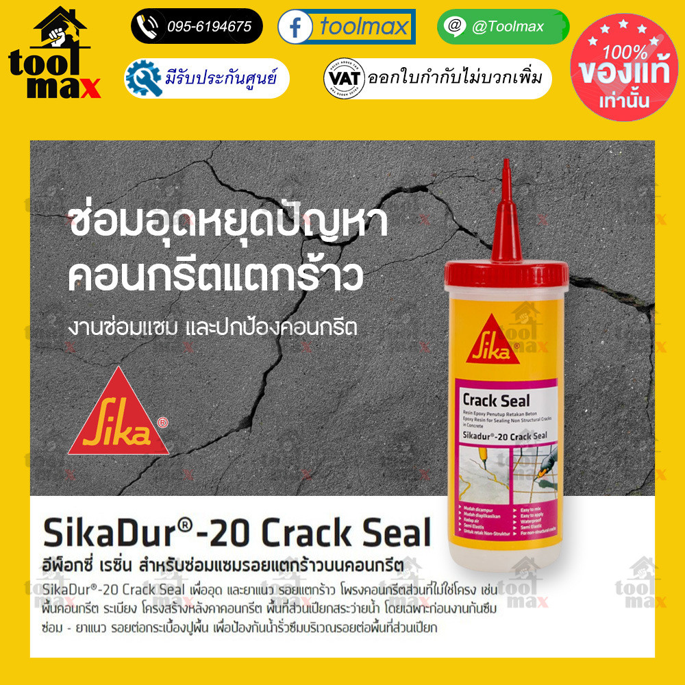 SIKA Sikadur-20 CrackSeal-Epoxy Resin 2 Ingredients Repair Cracks On ...