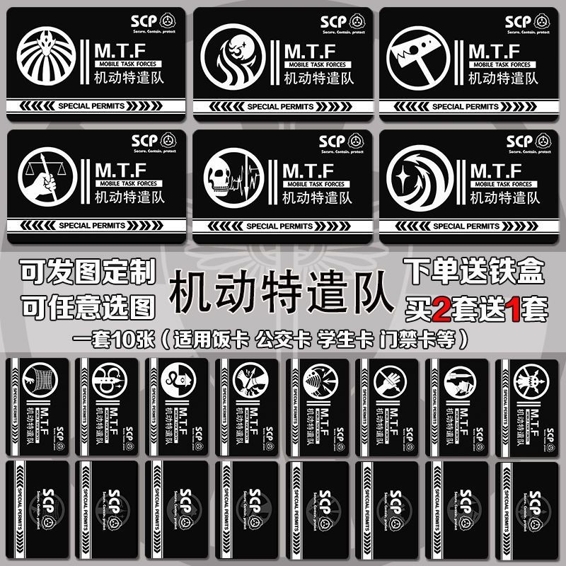 Mobile Task Force Card Sticker SCP Foundation Merchandise Pass Black ...
