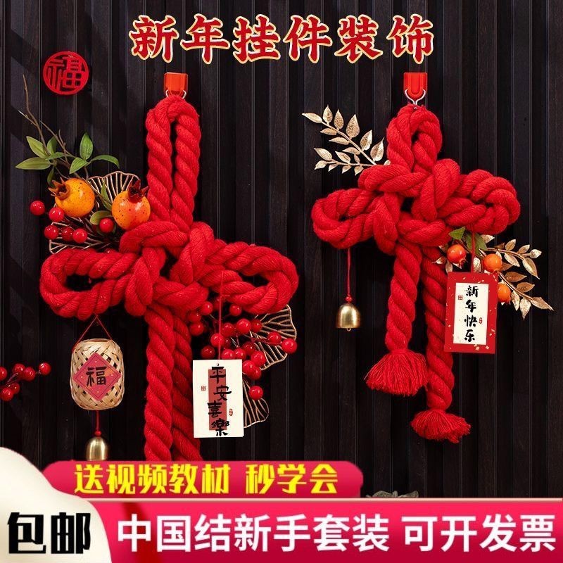 中国结挂件门上装饰品2025款客厅diy万字结蛇年新年乔迁场景布置 Chinese Knot Pendant Door Decorations ...