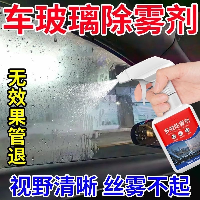 Powerful Defogging Agent Freezer Display Cabinet Glass Non-Fogging ...