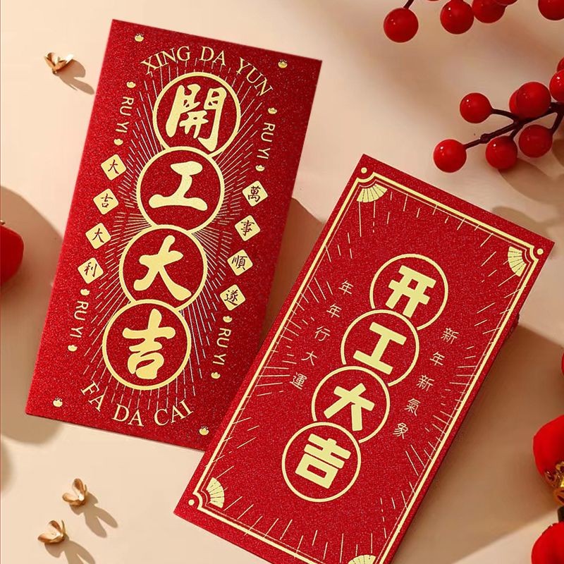 2025蛇年新年开工大吉红包福字创意个性红包封高档加厚通用利是封2025 Year of the Snake, New Year's Work ...