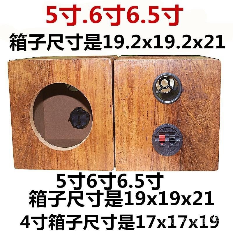 Diy diy Speaker Empty Box diy Shell Speaker Empty Box Passive Woofer ...