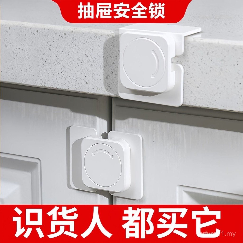 In stock Child Lock Drawer Lock Safety Baby Anti-Opening Anti-Pinch ...