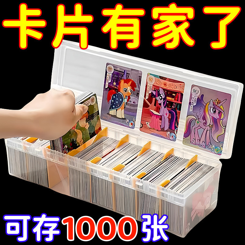 Card storage box waterproof storage box Ultraman Pokémon Nezha My ...