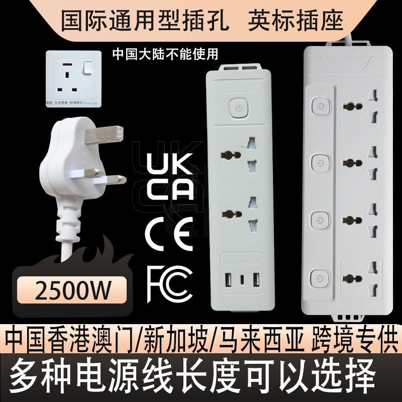 Socket British standard row plug Malaysia terminal board Sin插座英标排插马来西亚 ...