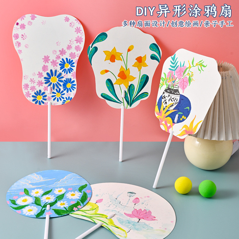 幼儿园diy纸扇子手绘团扇空白扇子儿童手工材料绘画纸扇亲子涂鸦Kindergarten DIY paper fan hand drawn ...