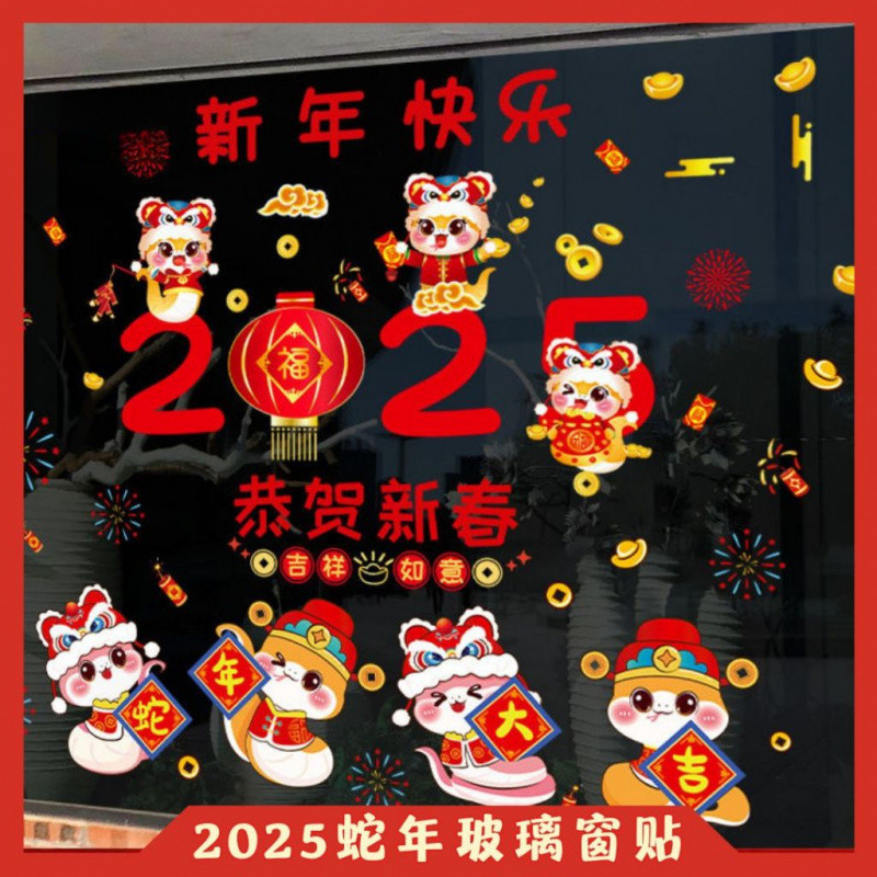 新年裝飾 窗贴 2025 Snake CNY Stickers Chinese New Year Window Glass Sticker ...