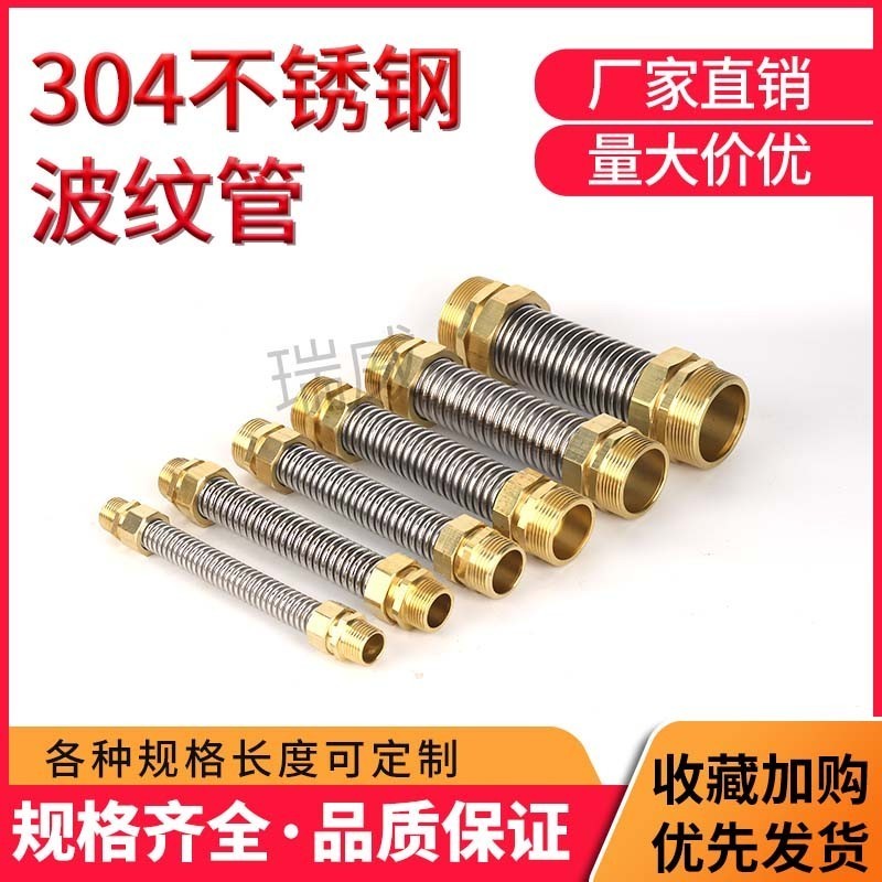 Central Air Conditioner Hot And Cold Water Inlet Hose Points Copper Joint Stainless Steel