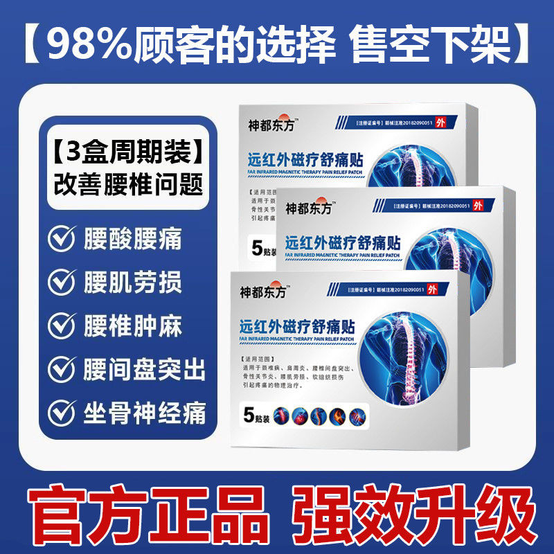 God Neck Shoulder Waist Leg Magnetic Therapy Sticker Leg Joint Sticker ...
