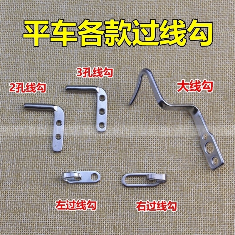 Industrial Sewing Machine Accessories Flat Car Computer Flat Car Large ...