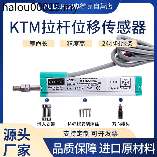 Ktm Micro Tie Rod Type Straight Line Shift Sensor Injector Thimble Tie ...