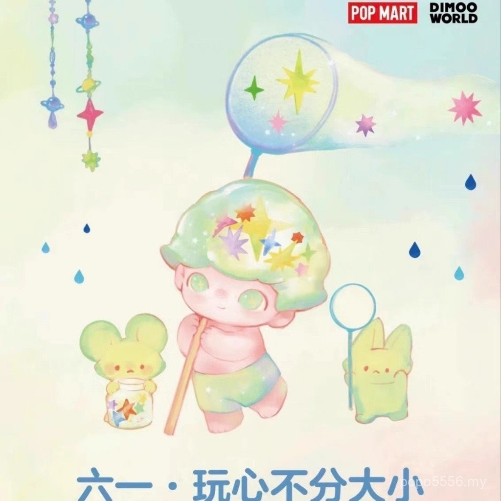 P POPMART POPMART DIMOO Day 1 Limited Supplementary Star Puzzle Limited ...