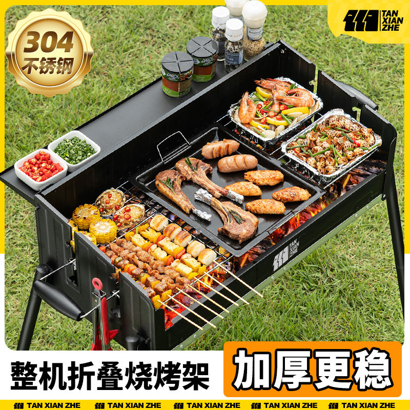 Barbecue Rack Household Barbecue Grill Outdoor Barbecue Portable Rack ...