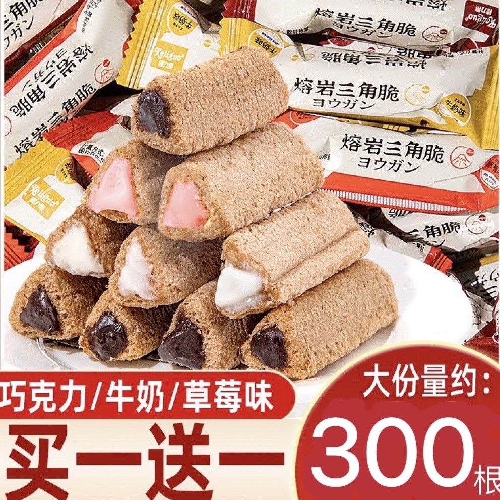 Snack Lava Triangle Crisp Biscuit Sandwich Chocolate Bar Wafer Office ...