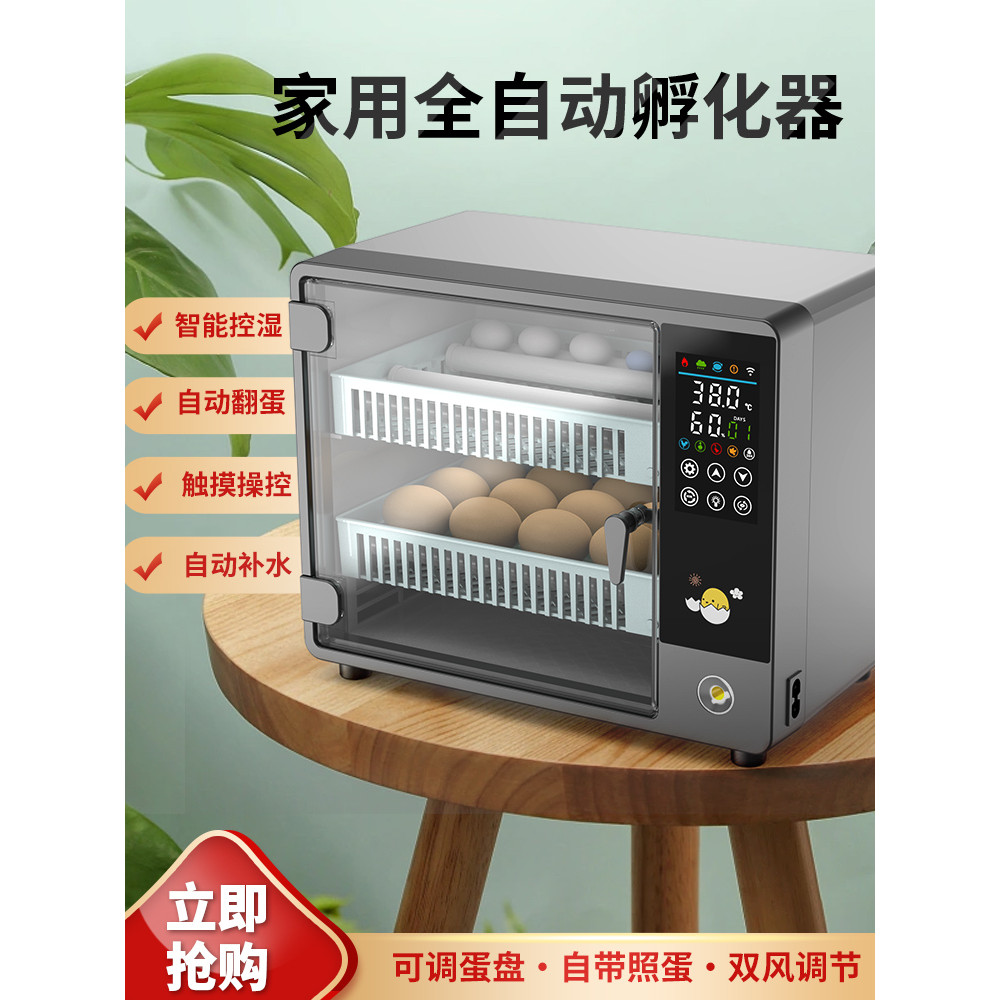 Household Small Incubator Automatic Egg Incubator Duck Goose Pigeon ...