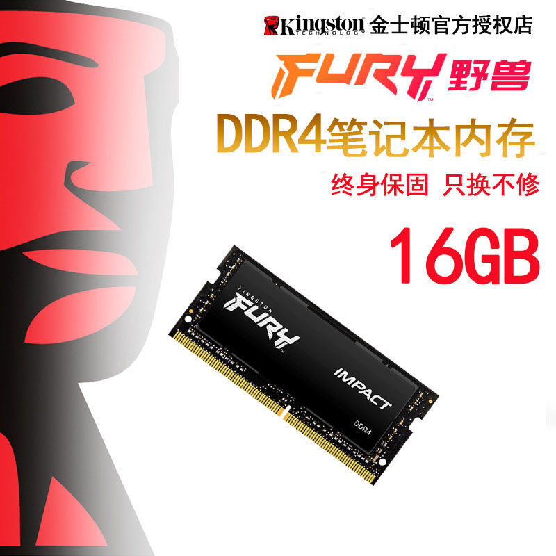 Hot Sale Kingston FURY Hacker Strip ddr4 16G Memory Strip 2400 2666 ...