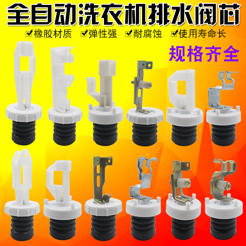 Semi-automatic Washing Machine Accessories Washing Machine Drainage ...